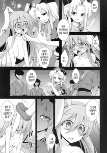 Page 56 of Udonge Shussan Yakubutsu Choukyou - preview thumbnail