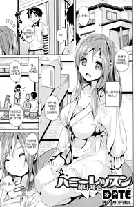 Honey Lesson — hentai manga cover on Fhentai
