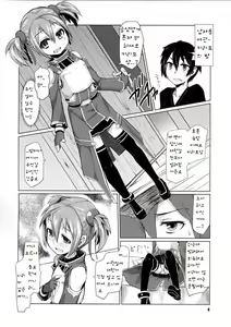 Page 3 of Silica-chan ni Oshiri Ijirareru Hon | 시리카짱에게 엉덩이구멍 당하는 책 - preview thumbnail