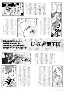 Page 3 of Angel Doll - preview thumbnail