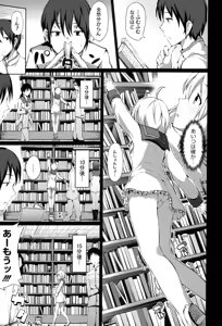 Page 34 of Renai Celebration - preview thumbnail