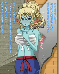 Page 3 of Kimoota no Ore ga Netge no Sekai de Monster Musume ni Nacchimatta - preview thumbnail