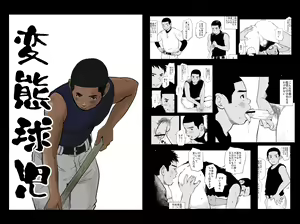 Hentai Kyuuji — hentai manga cover on Fhentai