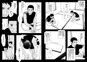 Page 4 of Hentai Kyuuji - preview thumbnail