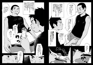 Page 5 of Hentai Kyuuji - preview thumbnail