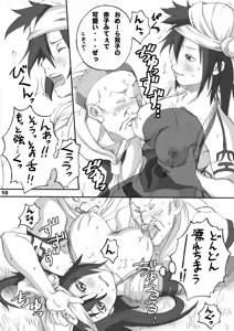 Page 10 of Kakaku Syasei Niban - preview thumbnail