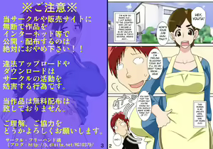 Page 3 of Isourou Saki no Obasan ni Hameru! - preview thumbnail