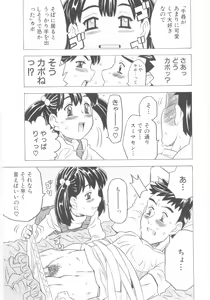 Page 152 of Omorashi Hime - Wet Princess - preview thumbnail