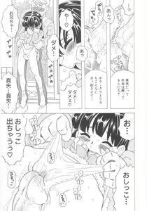 Page 168 of Omorashi Hime - Wet Princess - preview thumbnail
