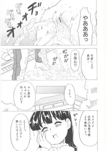 Page 176 of Omorashi Hime - Wet Princess - preview thumbnail