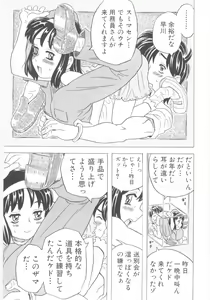Page 40 of Omorashi Hime - Wet Princess - preview thumbnail