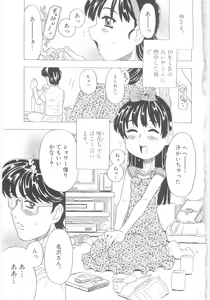 Page 4 of Omorashi Hime - Wet Princess - preview thumbnail