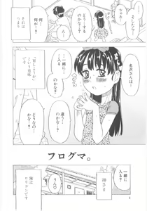 Page 5 of Omorashi Hime - Wet Princess - preview thumbnail