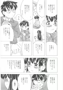 Page 56 of Omorashi Hime - Wet Princess - preview thumbnail