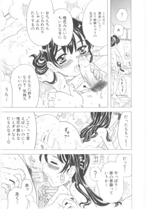 Page 8 of Omorashi Hime - Wet Princess - preview thumbnail