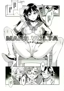 Page 6 of MARS VOLTA: MERCURY SHADOW 3 - preview thumbnail