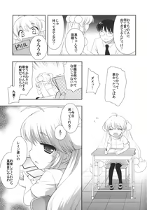 Page 8 of Natsuyasumi mo Gakkou ni Iku no - preview thumbnail