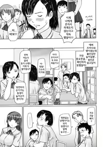Page 40 of Giri Giri Sisters - preview thumbnail