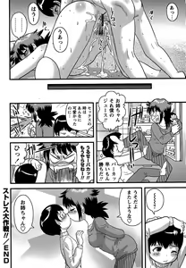 Page 102 of Comic Masyo 2007-02 - preview thumbnail