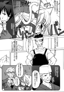 Page 109 of Comic Masyo 2007-02 - preview thumbnail