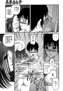 Page 11 of Comic Masyo 2007-02 - preview thumbnail