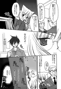 Page 111 of Comic Masyo 2007-02 - preview thumbnail