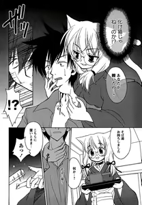 Page 112 of Comic Masyo 2007-02 - preview thumbnail