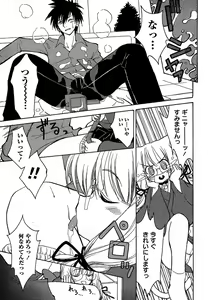 Page 113 of Comic Masyo 2007-02 - preview thumbnail