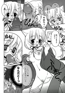 Page 114 of Comic Masyo 2007-02 - preview thumbnail