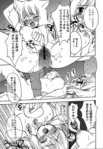 Page 117 of Comic Masyo 2007-02 - preview thumbnail