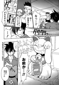 Page 122 of Comic Masyo 2007-02 - preview thumbnail