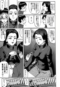 Page 125 of Comic Masyo 2007-02 - preview thumbnail