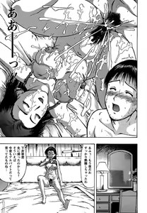 Page 137 of Comic Masyo 2007-02 - preview thumbnail
