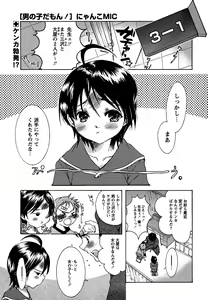 Page 141 of Comic Masyo 2007-02 - preview thumbnail