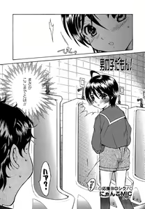 Page 143 of Comic Masyo 2007-02 - preview thumbnail