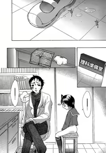 Page 144 of Comic Masyo 2007-02 - preview thumbnail