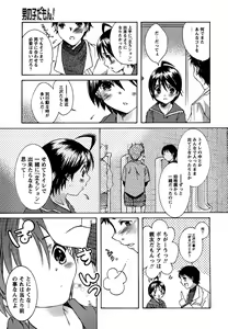 Page 145 of Comic Masyo 2007-02 - preview thumbnail