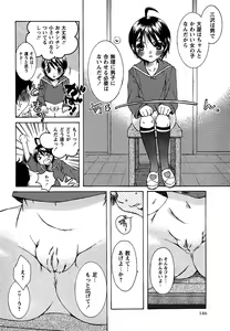 Page 146 of Comic Masyo 2007-02 - preview thumbnail