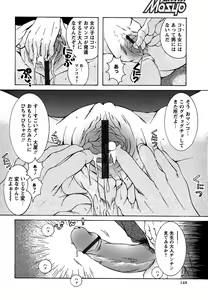 Page 148 of Comic Masyo 2007-02 - preview thumbnail