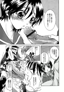 Page 149 of Comic Masyo 2007-02 - preview thumbnail