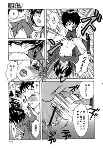 Page 153 of Comic Masyo 2007-02 - preview thumbnail