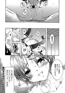 Page 156 of Comic Masyo 2007-02 - preview thumbnail