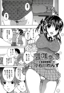 Page 157 of Comic Masyo 2007-02 - preview thumbnail