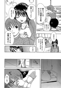 Page 158 of Comic Masyo 2007-02 - preview thumbnail