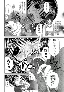 Page 162 of Comic Masyo 2007-02 - preview thumbnail