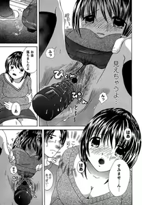 Page 165 of Comic Masyo 2007-02 - preview thumbnail