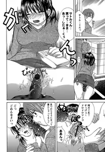 Page 166 of Comic Masyo 2007-02 - preview thumbnail