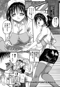 Page 173 of Comic Masyo 2007-02 - preview thumbnail
