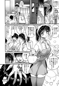 Page 175 of Comic Masyo 2007-02 - preview thumbnail