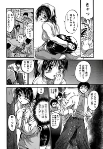 Page 176 of Comic Masyo 2007-02 - preview thumbnail